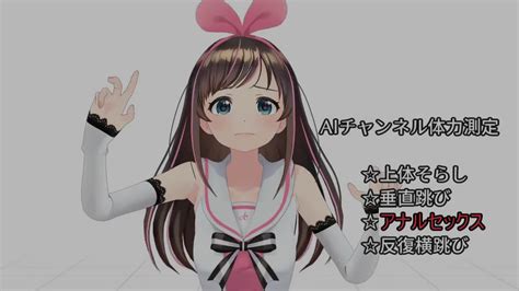 キズナアイの3Dエロ動画・エロMMD一覧｜俺の3Dエロ動